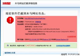 用心測(cè)試瑞星殺毒軟件2010 網(wǎng)絡(luò)與信息安全軟件開(kāi)發(fā)的實(shí)踐與反思