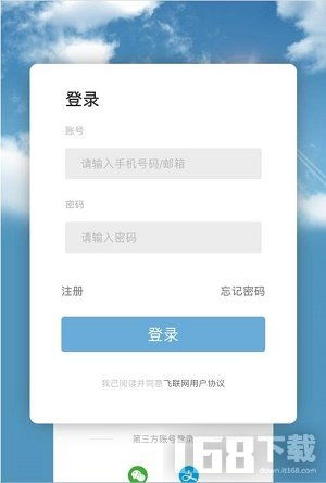 飛聯(lián)網(wǎng)軟件v1.1 高效便捷的網(wǎng)絡(luò)與信息安全開(kāi)發(fā)工具